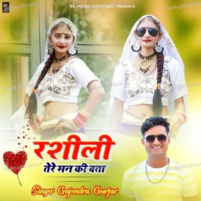 Rashili Tere Man Ki Bta - Gajendra Gurjar album cover 