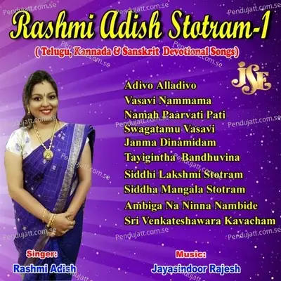 Ambiga Na Ninna Nambide - Rashmi Adish album cover 