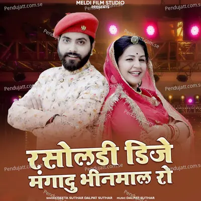 Rasholadi Dj Mangadu Bhinmal Ro - Geeta Suthar album cover 