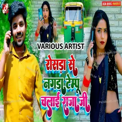 Aawe Bahari Se Khake - Shamim Deewana album cover 