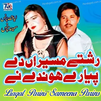 Rashte Maseran De - Liaqat Parins & Sameena Parins album cover 