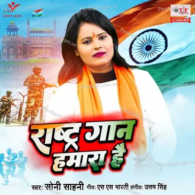 Rashtra Gaan Hamara Hai - Soni Sahani album cover 