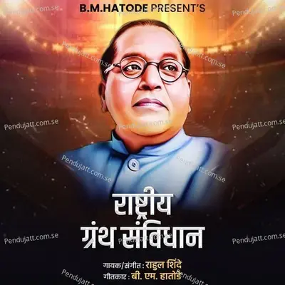 Rashtriy Granth Sanvidhan - Rahul Shinde album cover 