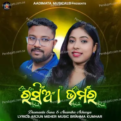 Rasia Bhamara - Dusmanta Suna album cover 