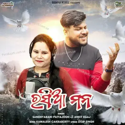 Rasia Mana - Sandhyarani Pattajoshi album cover 