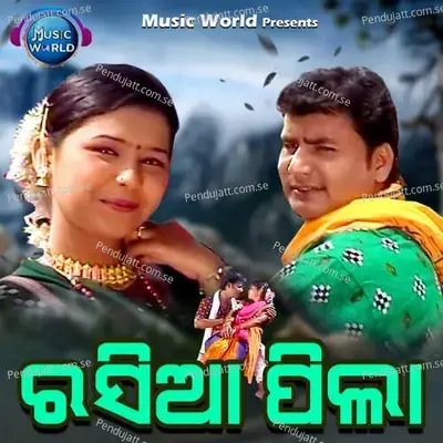 Rasia Pila - Subrat Moharana album cover 