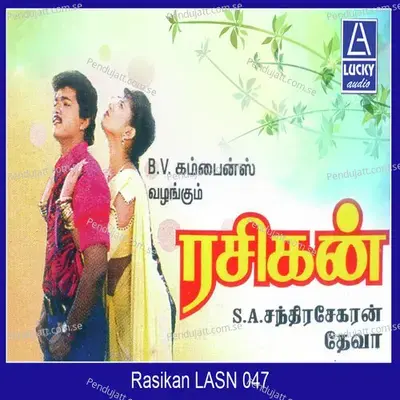 Thambi Konjam - Various Artists album cover 