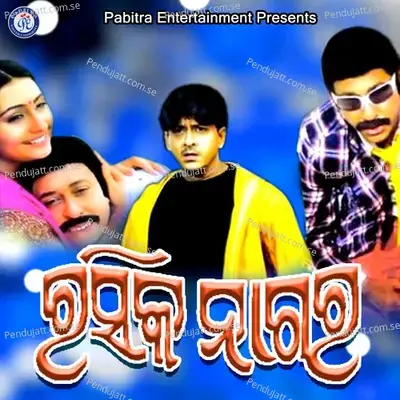 Premare Premare - Sricharan Mohanty album cover 