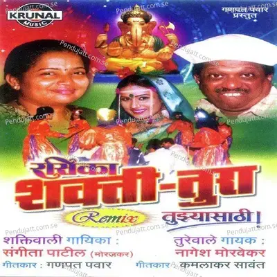 Zhala Amar Maratha - Nagesh Morvekar album cover 