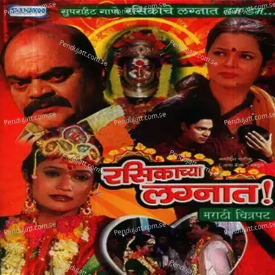 Aai G Aai Aagri - Jagdish Patil album cover 