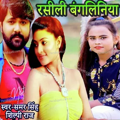 Rasili Bangliniya - Samar Singh album cover 