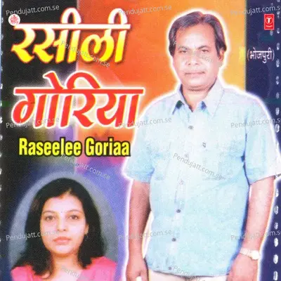 Rasili Goriya - Mithilesh Sinha cover album