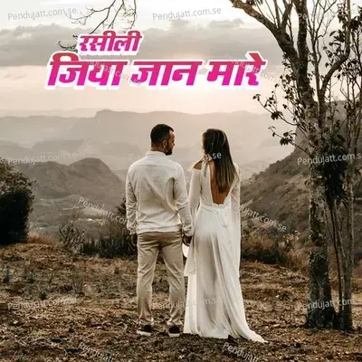 Rasili Jiya Jaan Mare - Manoj Yadav album cover 