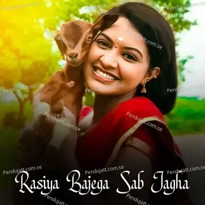 Rasiya Bajega Sab Jagha - Balli Bhalpur