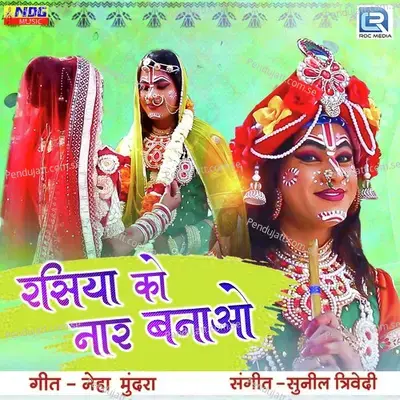 Rasiya Ko Naar Banao - Neha Mundra album cover 