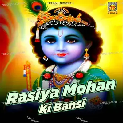 Radhe Albeli Sarkar Part 10 - Rakhi album cover 