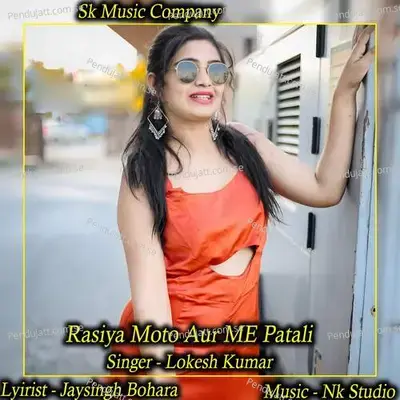 Rasiya Moto Aur Me Patali - NK Studio
