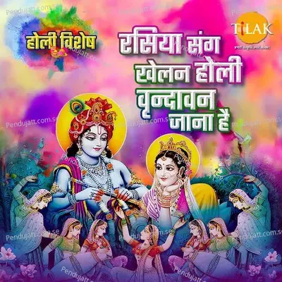 Rasiya Sang Khelan Holi Vrindavan Jana Hai - Ravindra Jain cover album