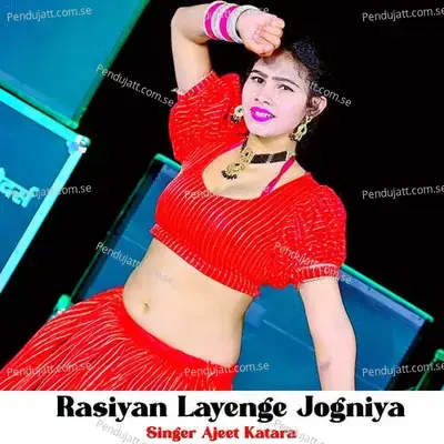 Rasiyan Layenge Jogniya - Ajeet Katara