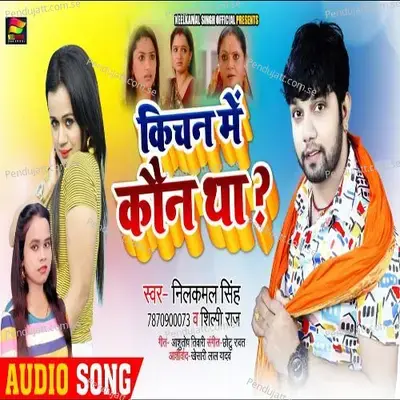 Rasode Me Kaun Tha - Neelkamal Singh album cover 