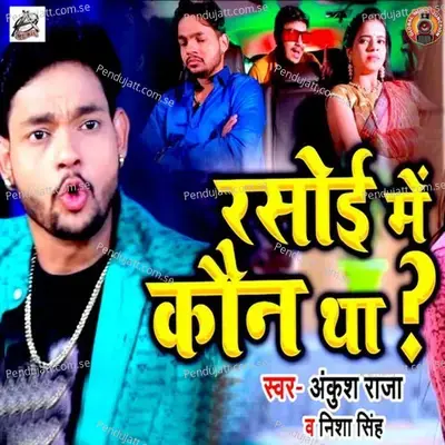 Rasoi Mein Kaun Tha - Ankush Raja album cover 