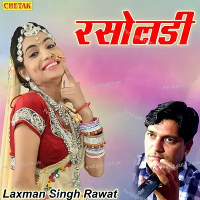 Rasoladi - Laxman Singh Rawat album cover 