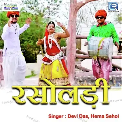 Rasoladi - Devi Das album cover 