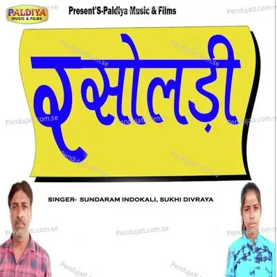 Rasoladi - Sundaram Indokali album cover 