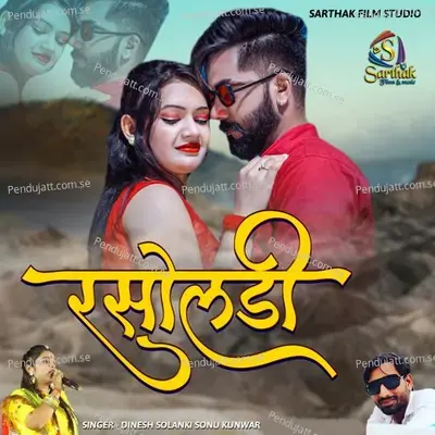 Rasoldi - Dinesh Solanki album cover 