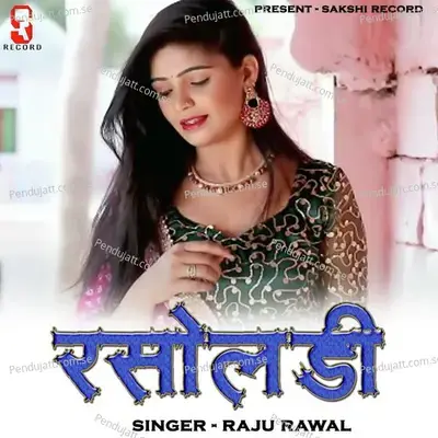 Rasoldi - Raju Rawal album cover 