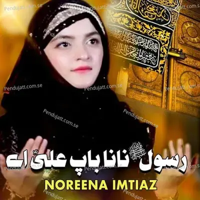 Rasool E Nana Baap Ali Ey - Noreena Imtiaz album cover 
