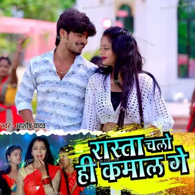Rasta Chalo Hi Kamal Ge - Aashish Yadav album cover 