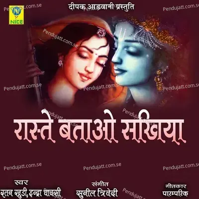 Raste Batao Sakhiya - Ratan Khudi album cover 