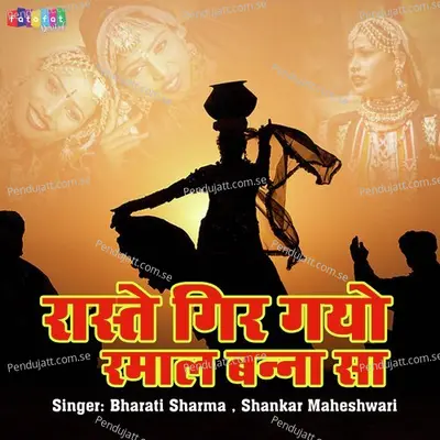 Raste Gir Gayo Ramaal Banna Sa - Bharati Sharma album cover 