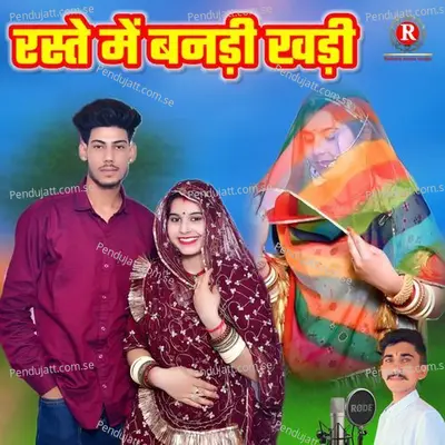 Raste Me Bandi Khadi - Moti Singh Rathore album cover 