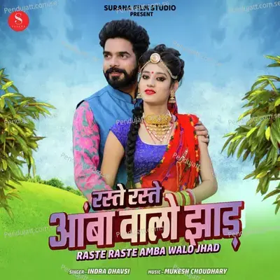 Raste Raste Amba Walo Jhad - Indra Dhavsi album cover 