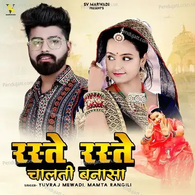 Raste Raste Chalti Banasa - Yuvraj Mewadi
