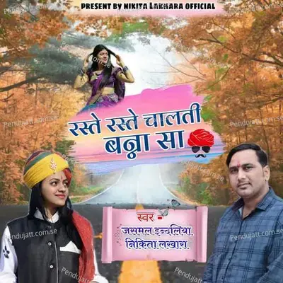 Raste Raste Chalti Banna Sa - Nikita Lakhara album cover 