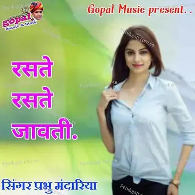 Raste Raste Jawati - Dinesh Barwal
