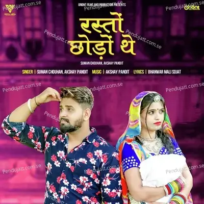 Rasto Chhodo The - Suman Chouhan album cover 