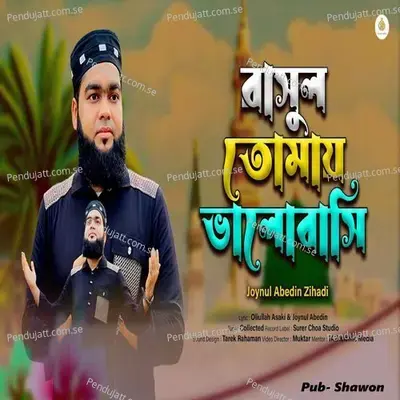 Rasul Tomai Valobasi - Zainul Abedin album cover 