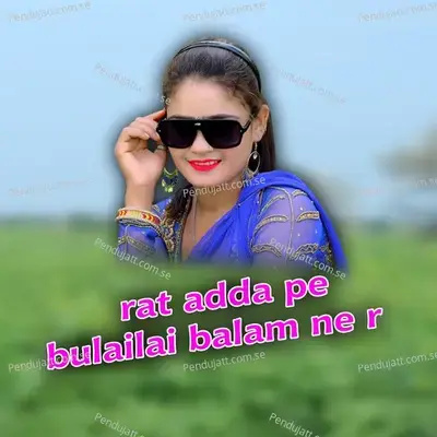 Rat Adda Pe Bulailai Balam Ne R - Komal Chaudhary album cover 