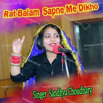 Rat Balam Sapne Me Dikho - Sandhya Choudhary cover album