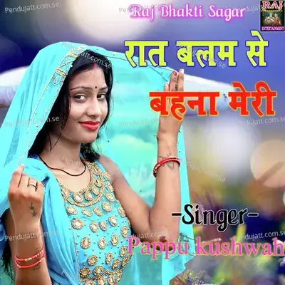 Rat Balam Se Bahna Meri Tu Tu Mai He Gyi Ri - Pappu Kushwah album cover 