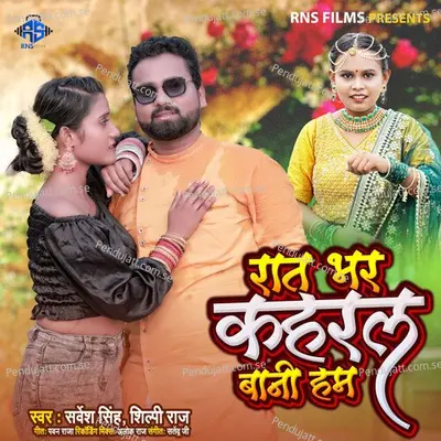 Rat Bhar Kahral Bani Ham - Sarvesh Singh album cover 