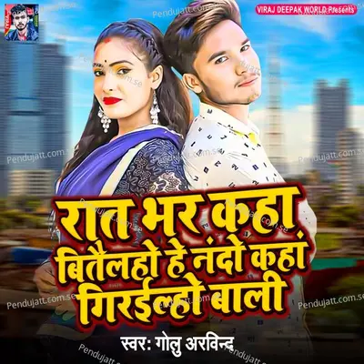 Rat Bhar Kha Bitelho He Nando Kha Girleho Bali - Golu Arvind album cover 