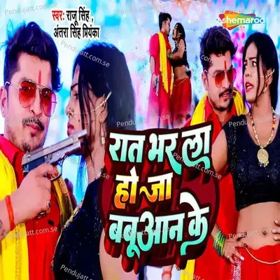 Rat Bhar La Hoja Babuaan Ke - Raju Singh album cover 