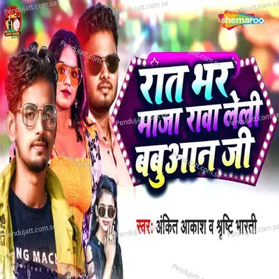 Rat Bhar Maja Rawa Leli Babuwan Ji - Ankit Akash album cover 