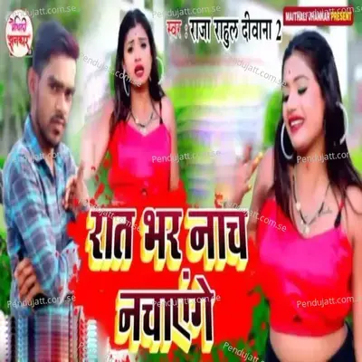 Rat Bhar Nach Nachayenge - Raja Rahul Diwana album cover 
