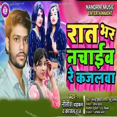 Rat Bhar Nachaib Re Kajalwa - Nitish Dharkan album cover 